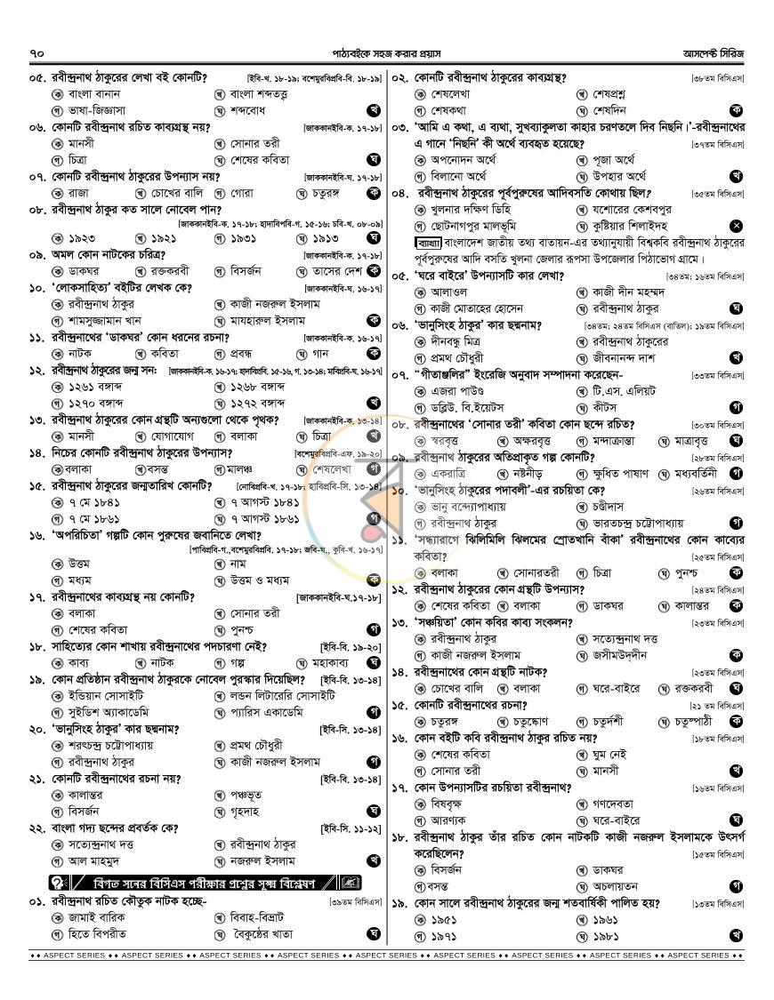পাতা 26