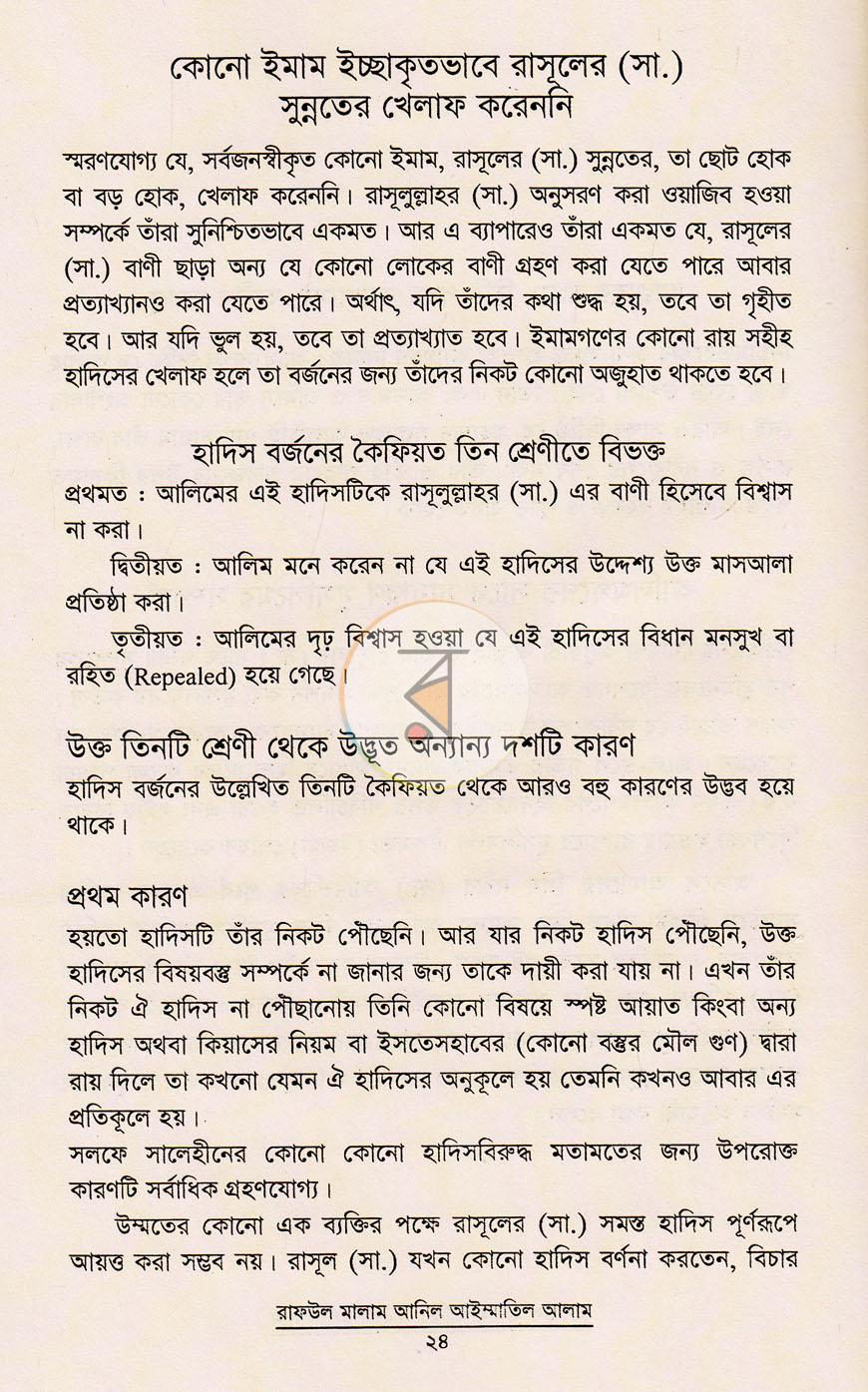 পাতা 9