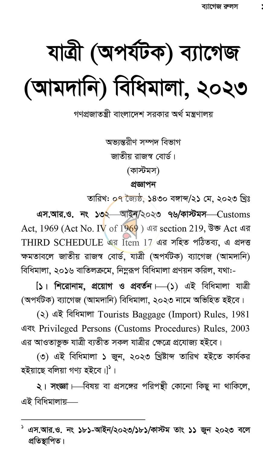 পাতা 10