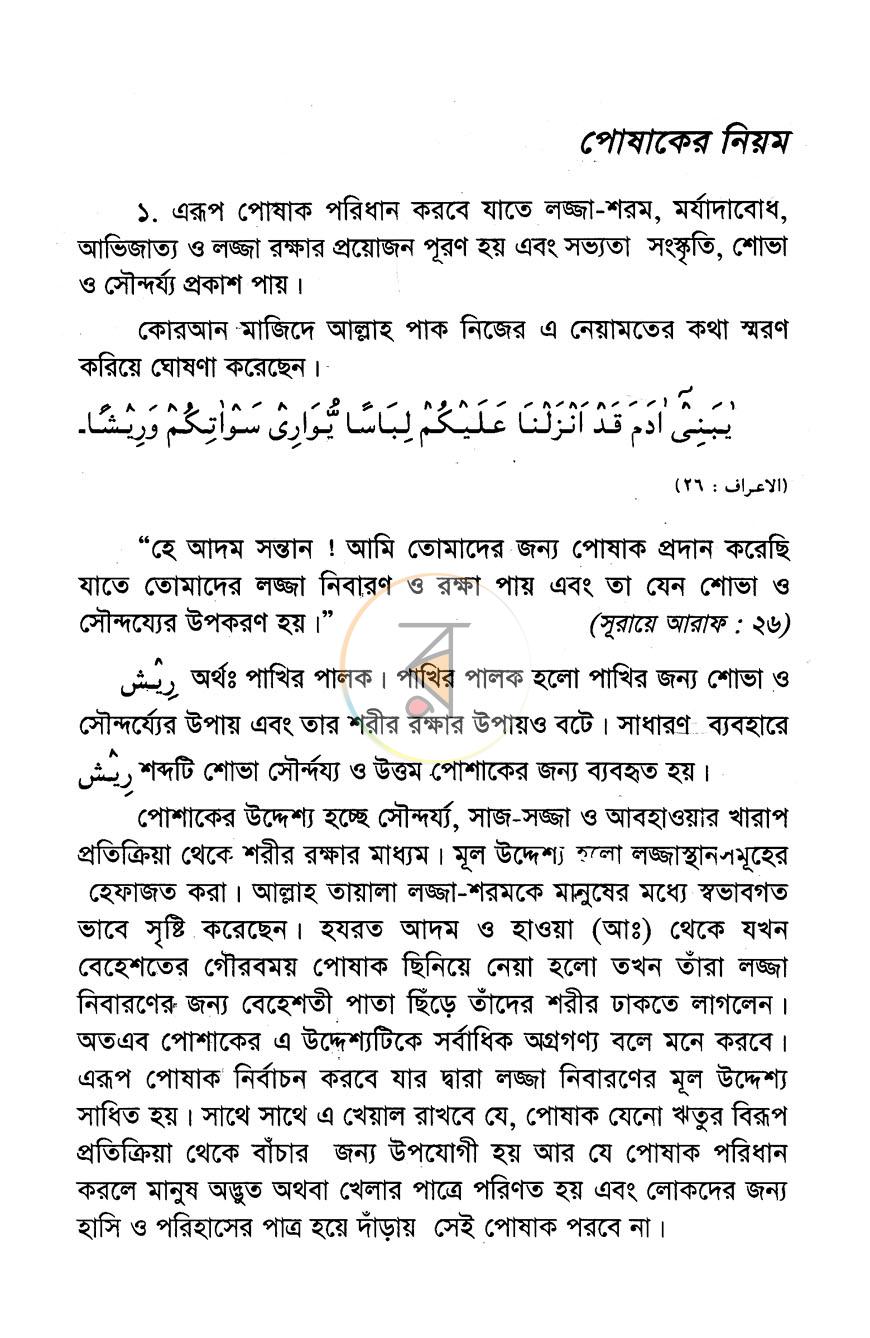 পাতা 14