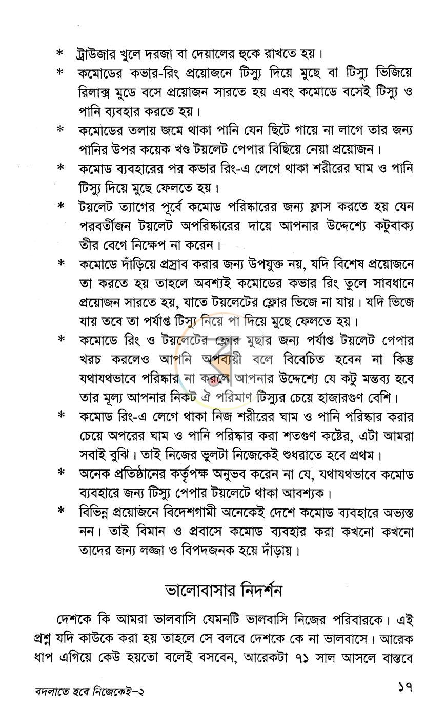 পাতা 10