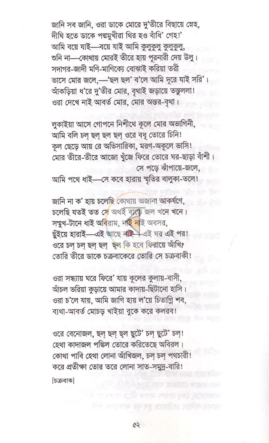 পাতা 12
