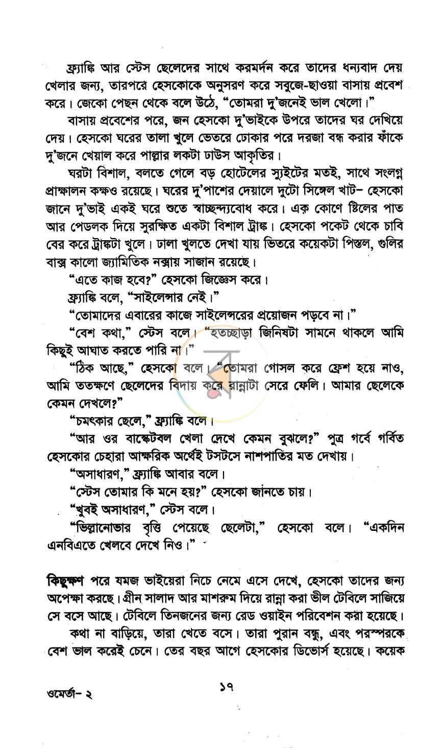 পাতা 9