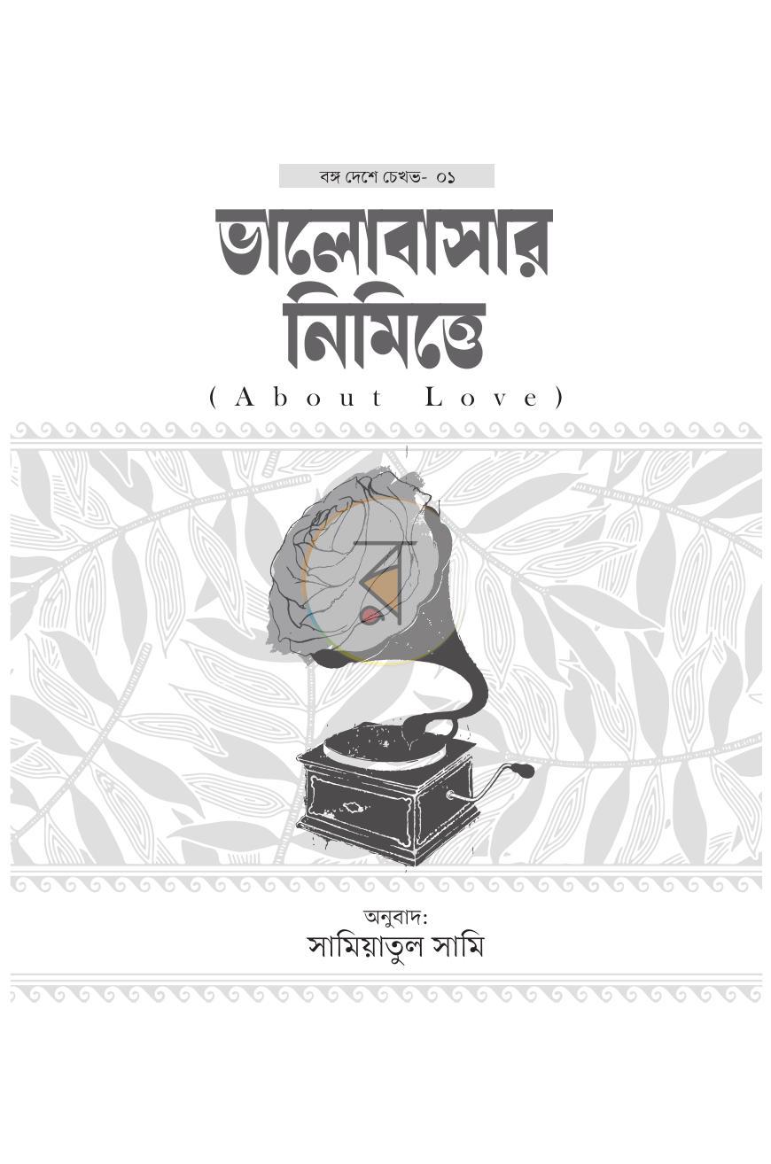 পাতা 1