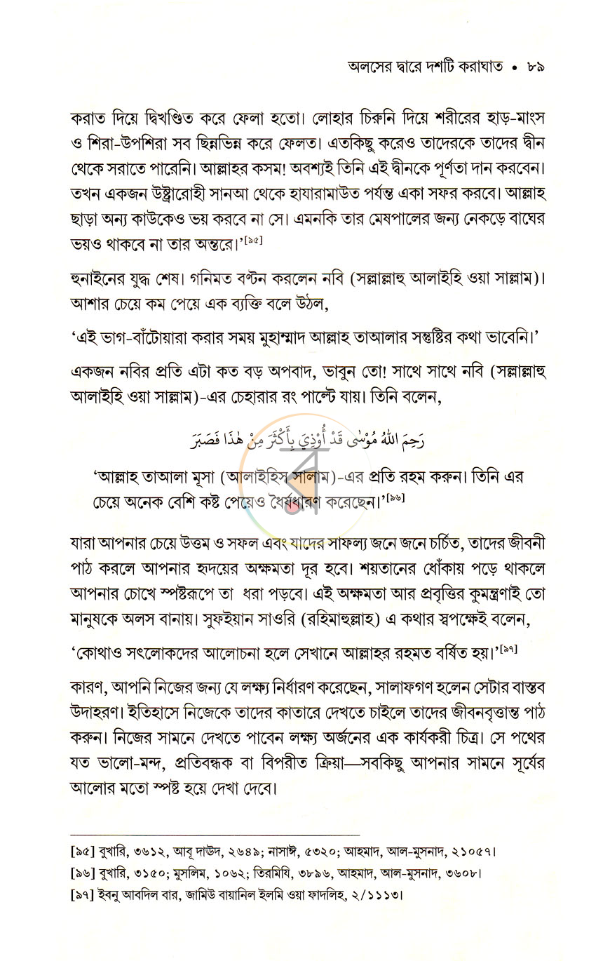 পাতা 13