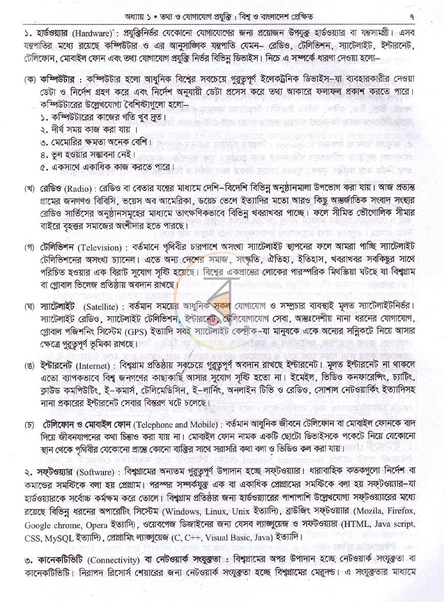 পাতা 10