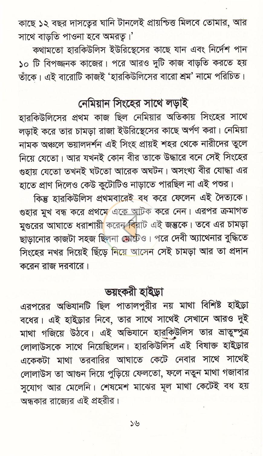 পাতা 11