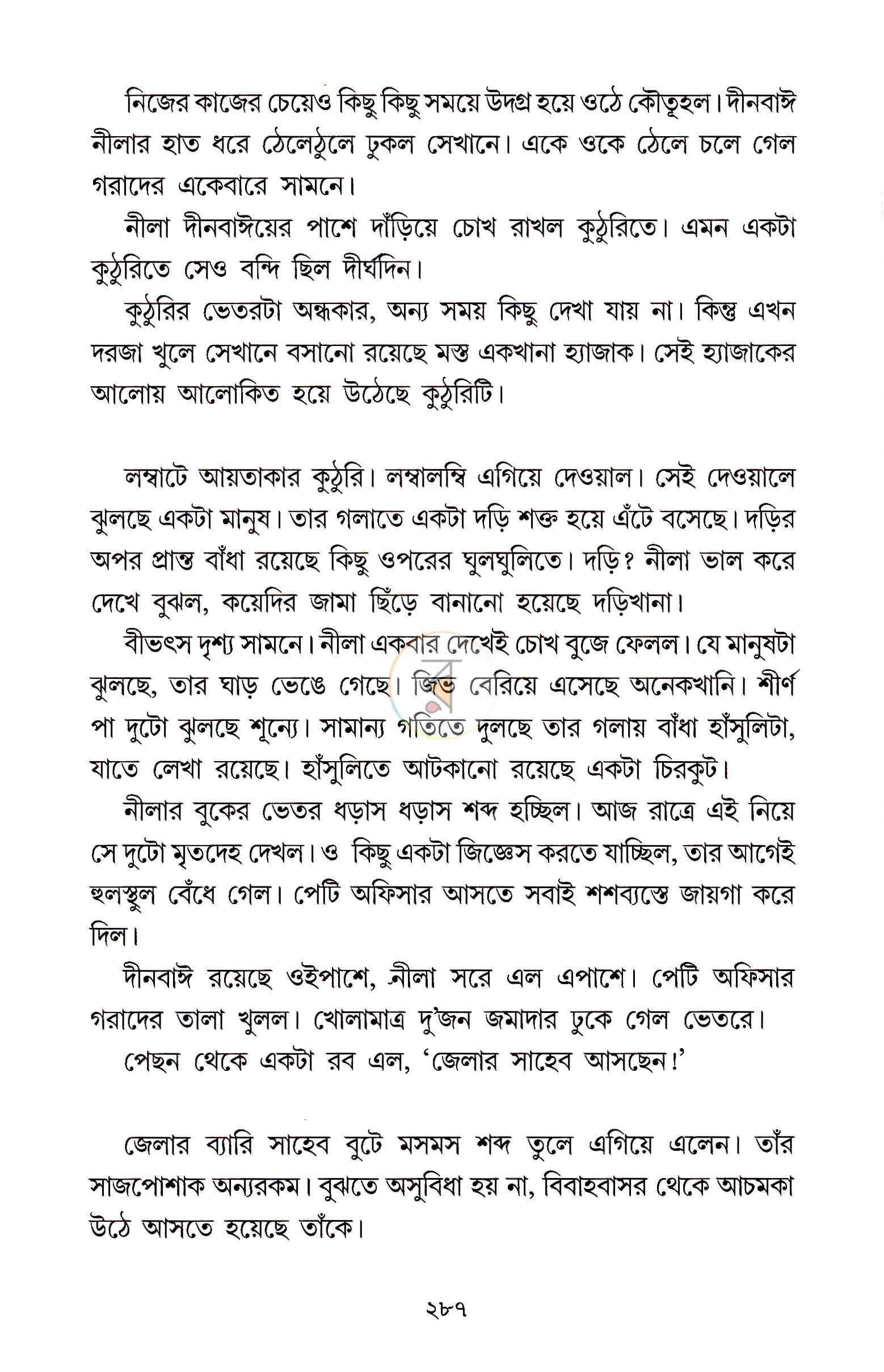 পাতা 14