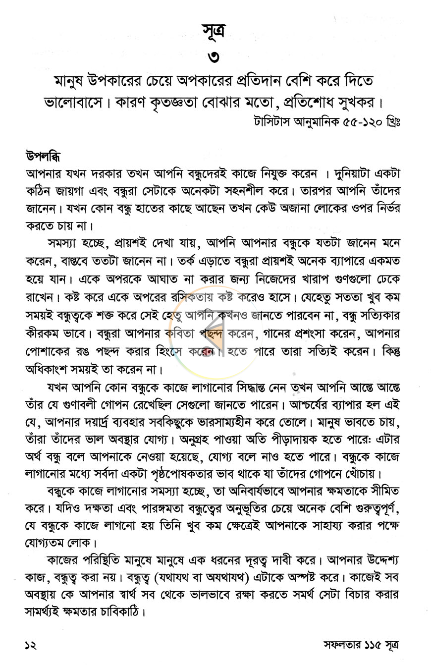 পাতা 6
