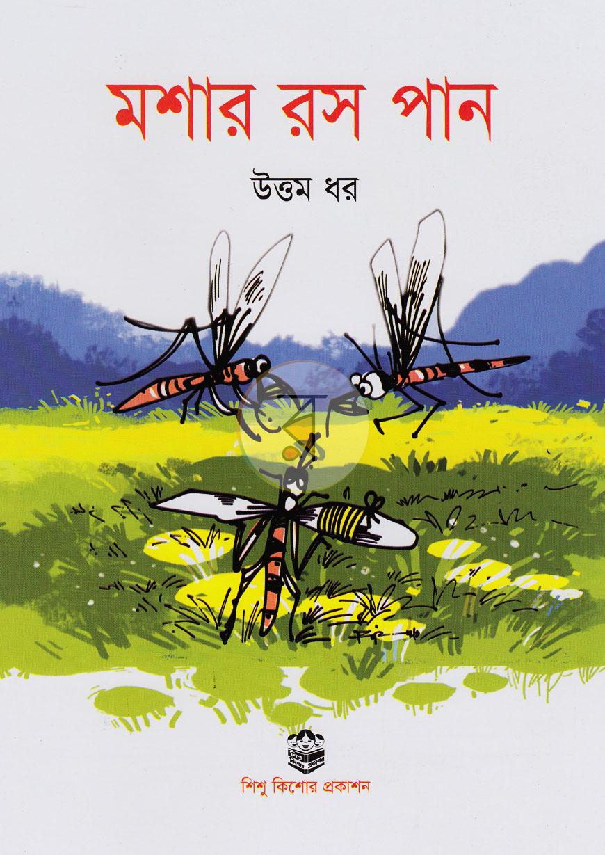 পাতা 1