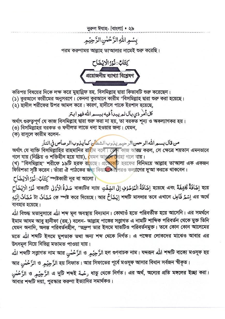 পাতা 15