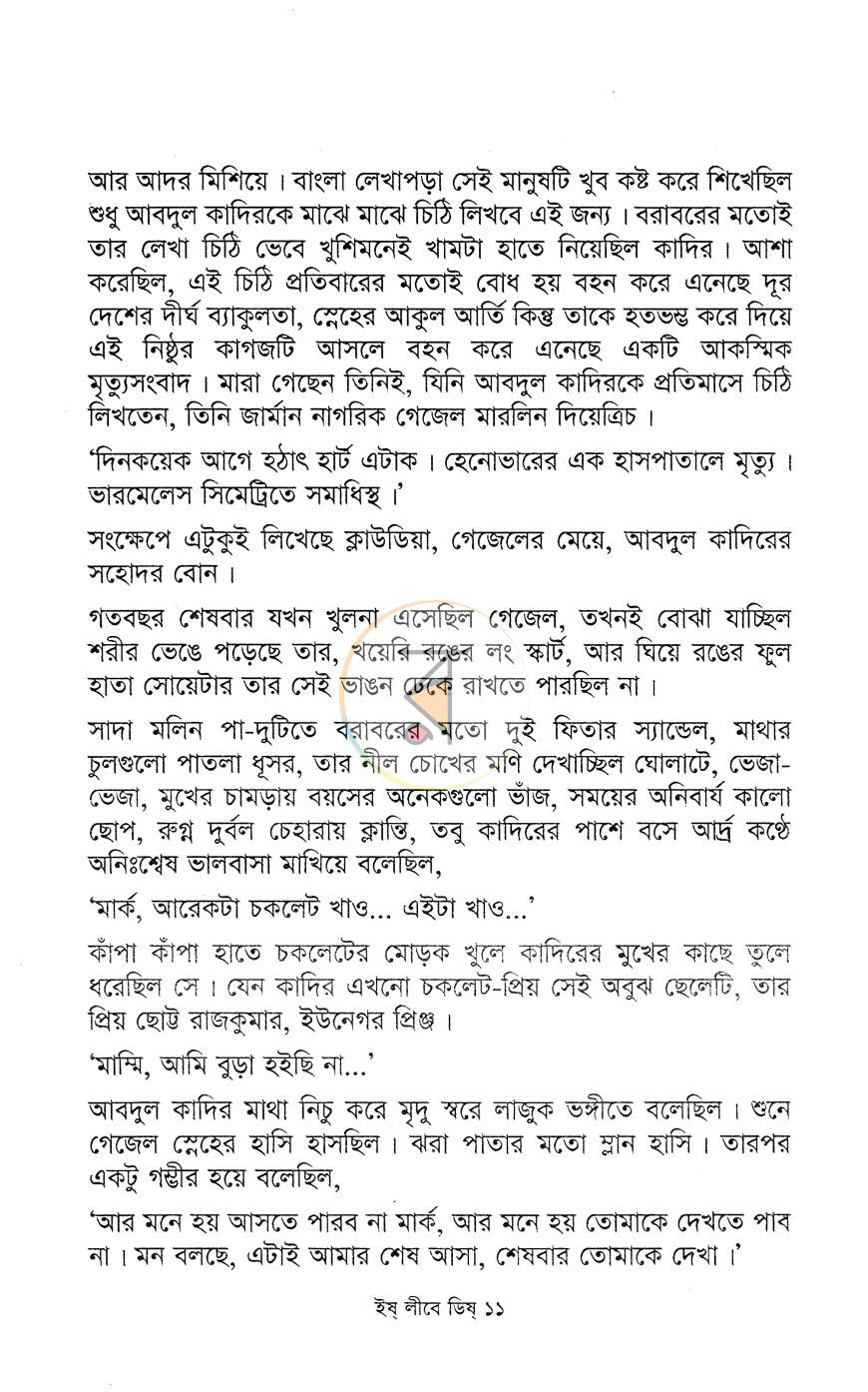 পাতা 6