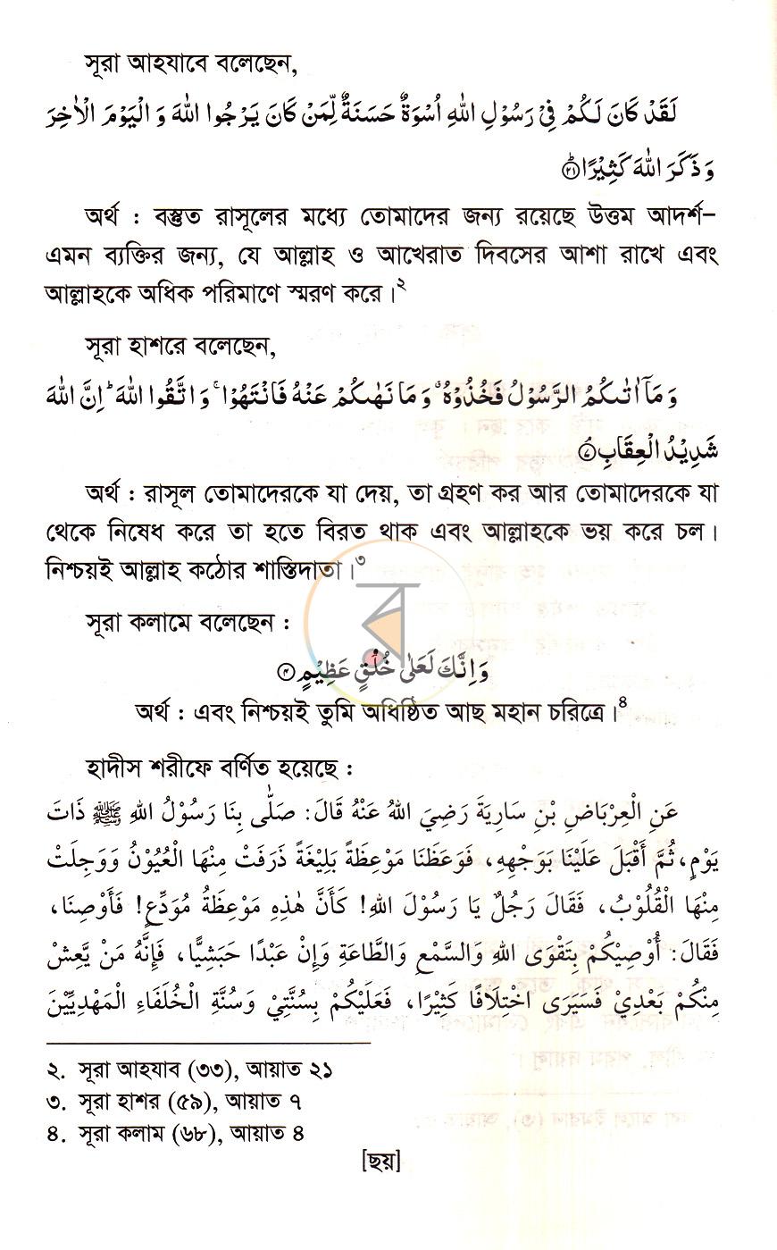 পাতা 5