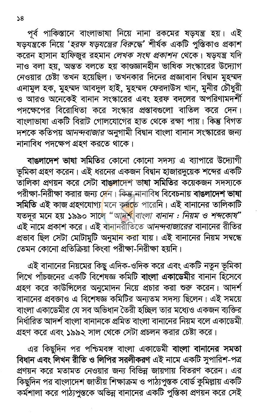 পাতা 9