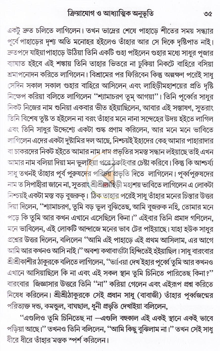 পাতা 14