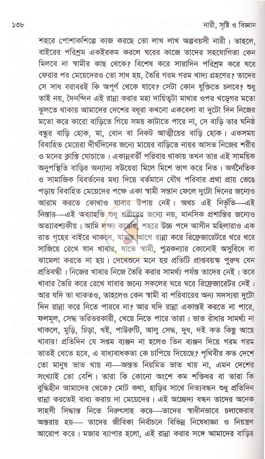 পাতা 18