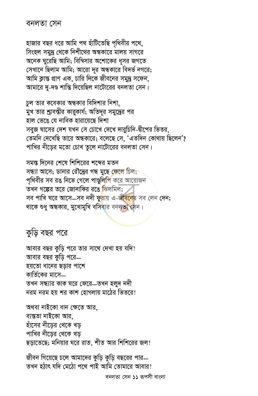 পাতা 9