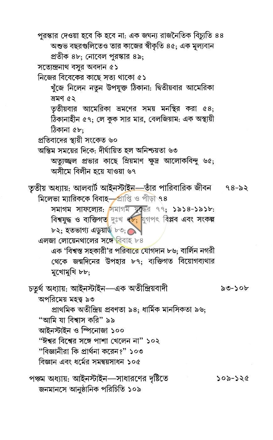 পাতা 3