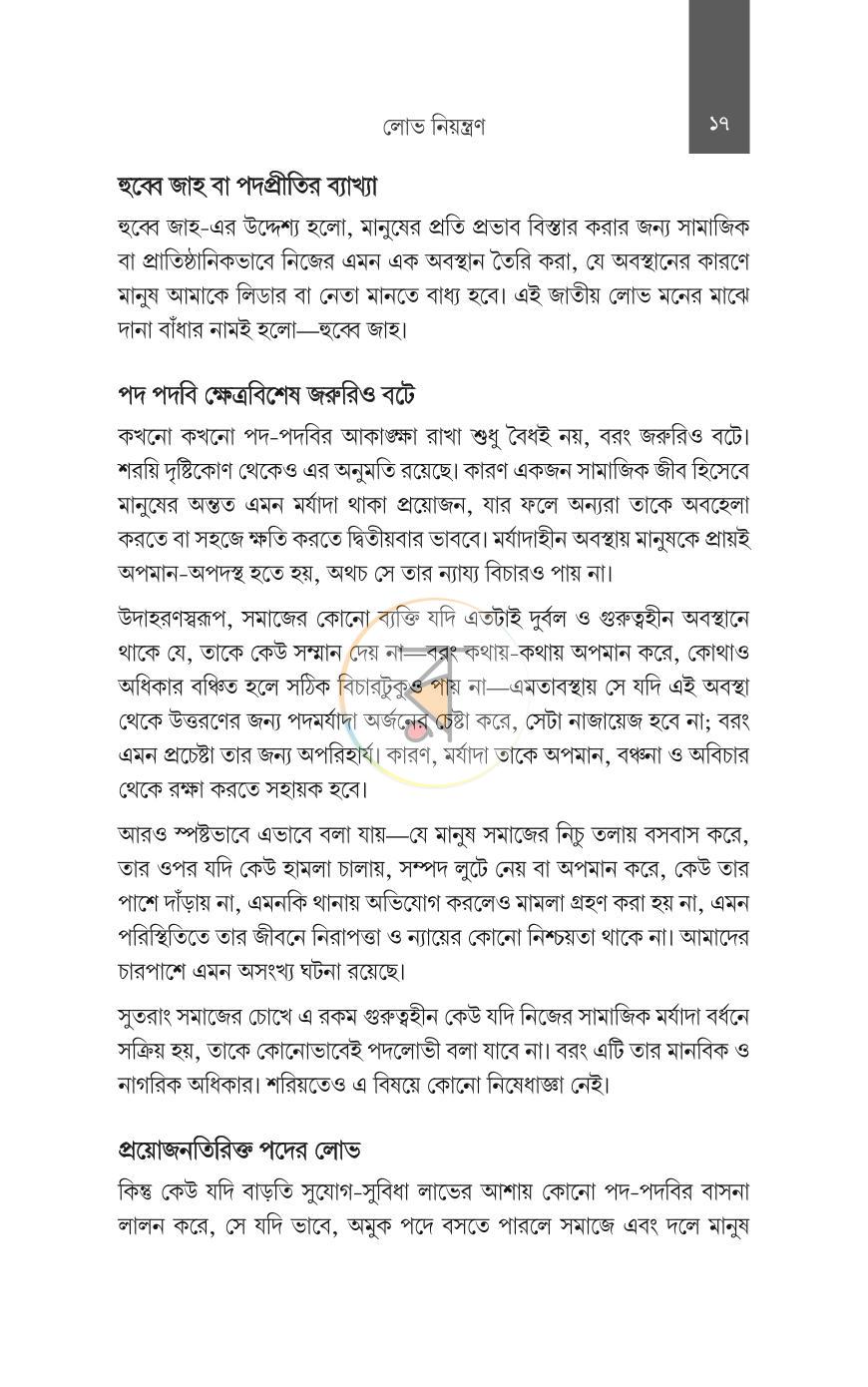 পাতা 11