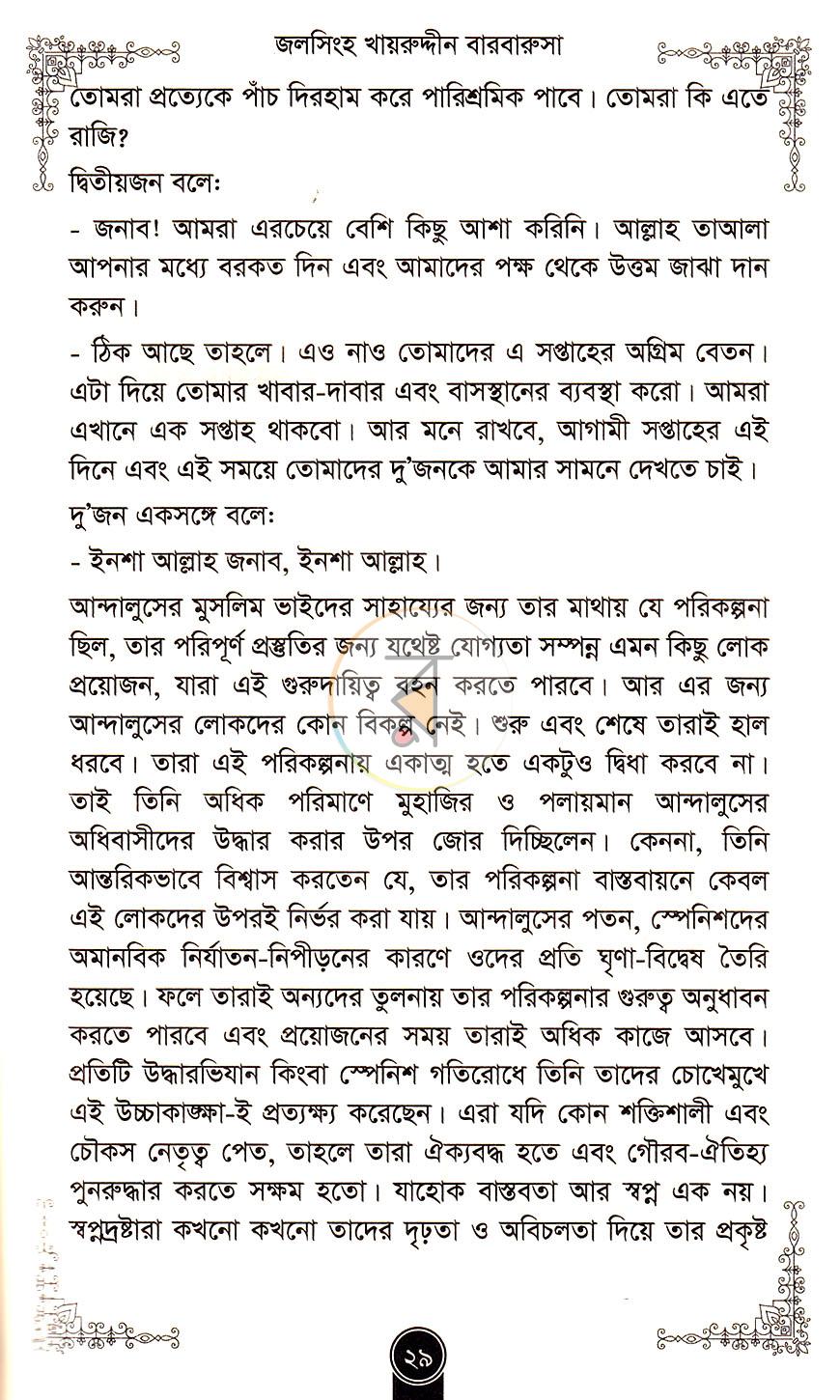 পাতা 15