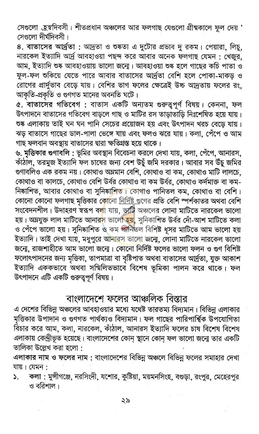পাতা 17