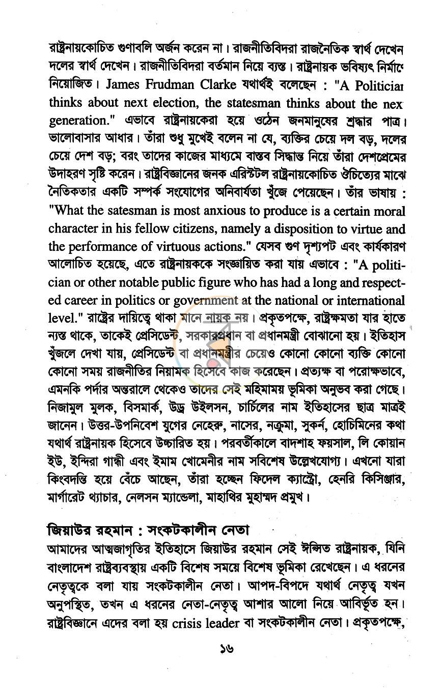 পাতা 6
