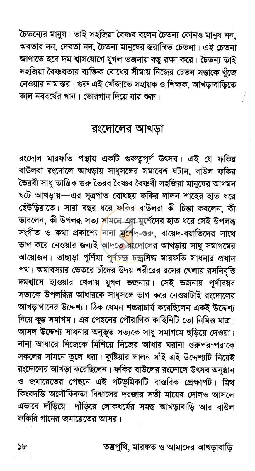 পাতা 10