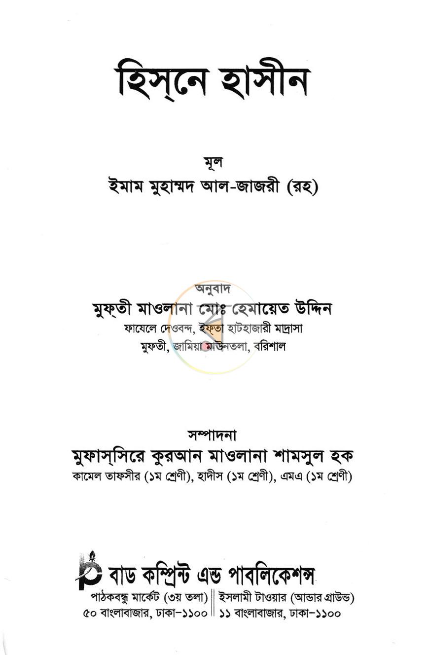 পাতা 1