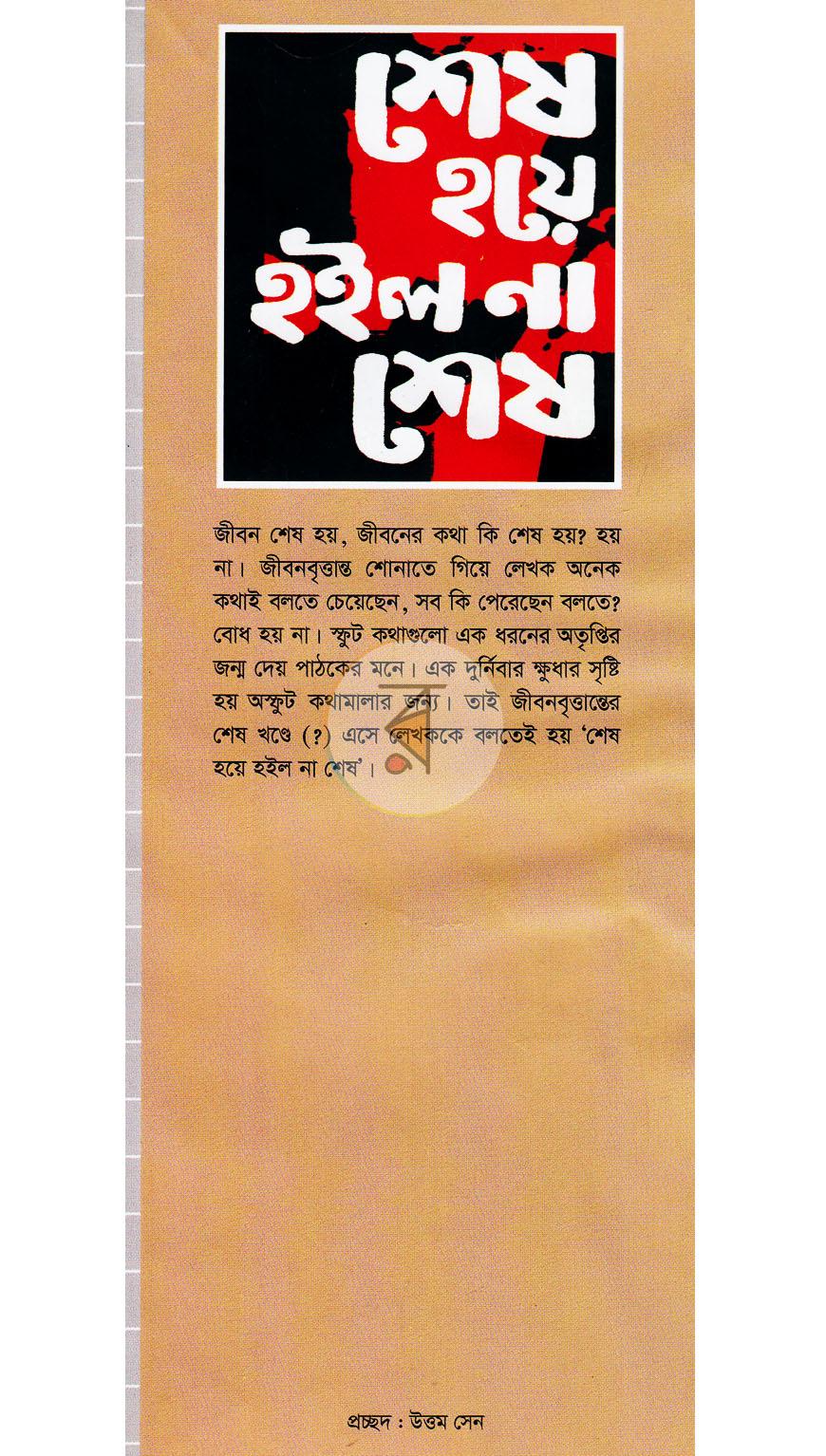 পাতা 1