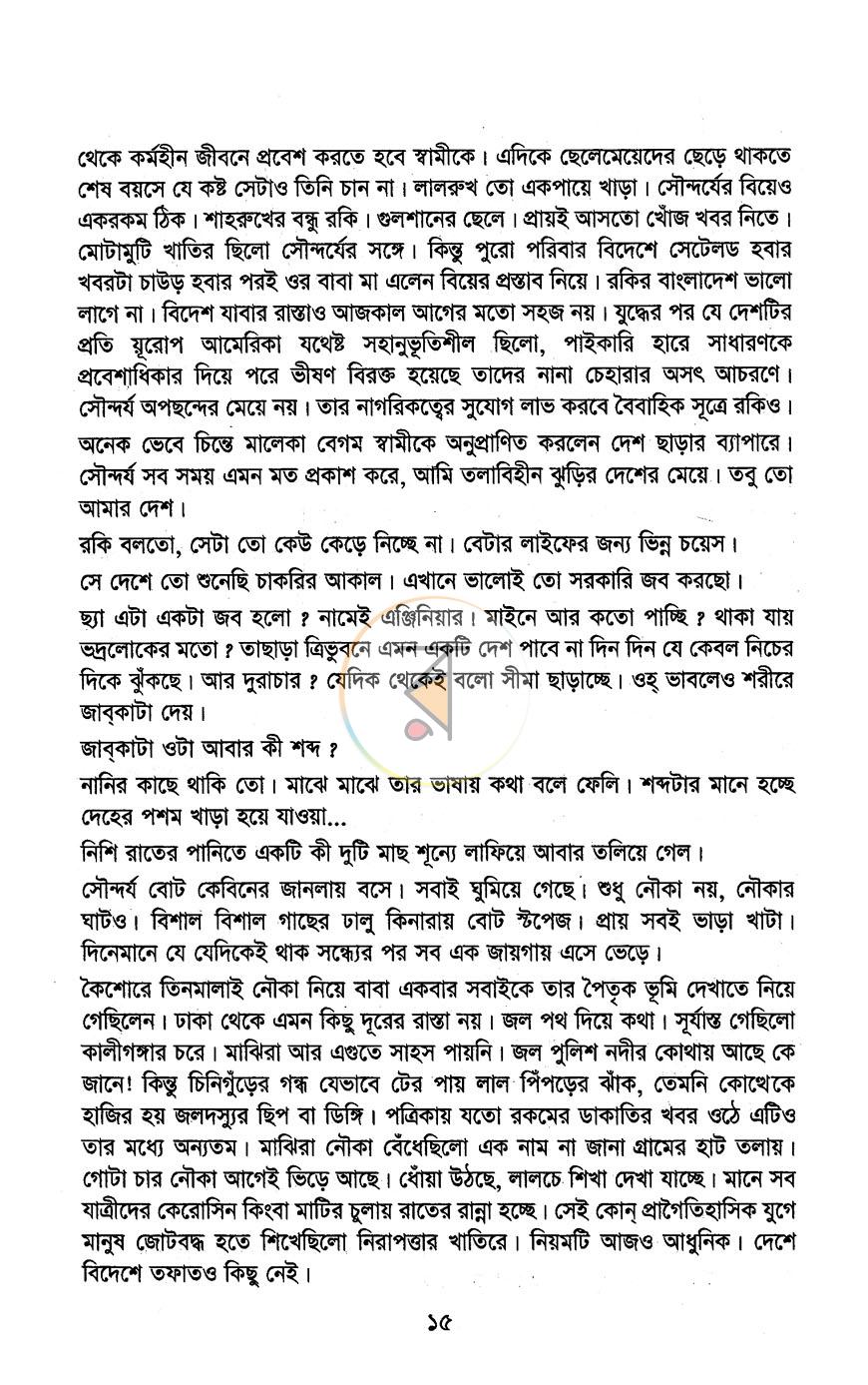 পাতা 10