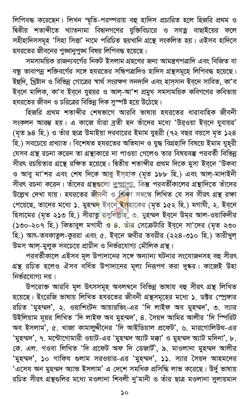 পাতা 5