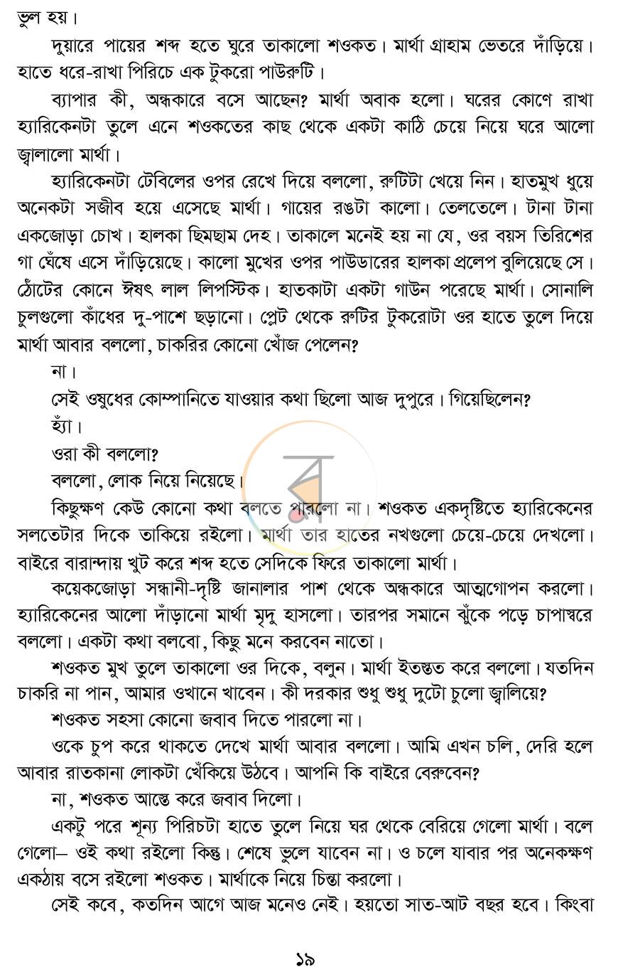 পাতা 12
