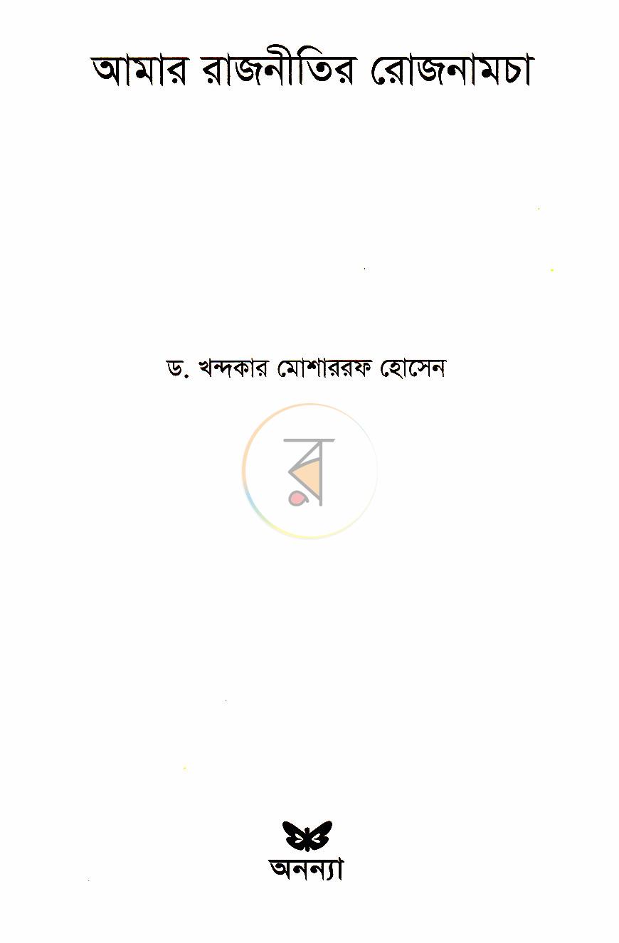পাতা 2