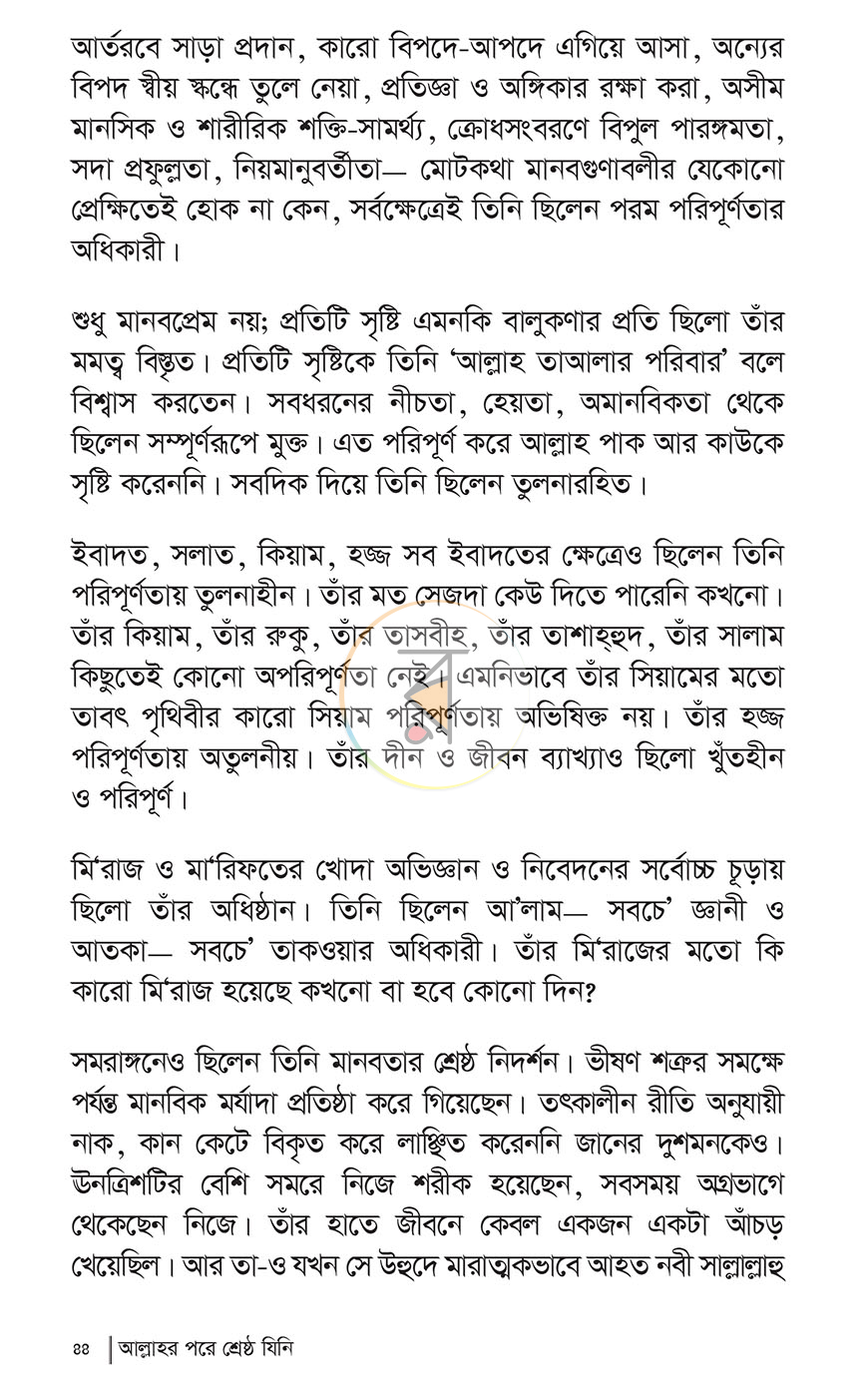 পাতা 21