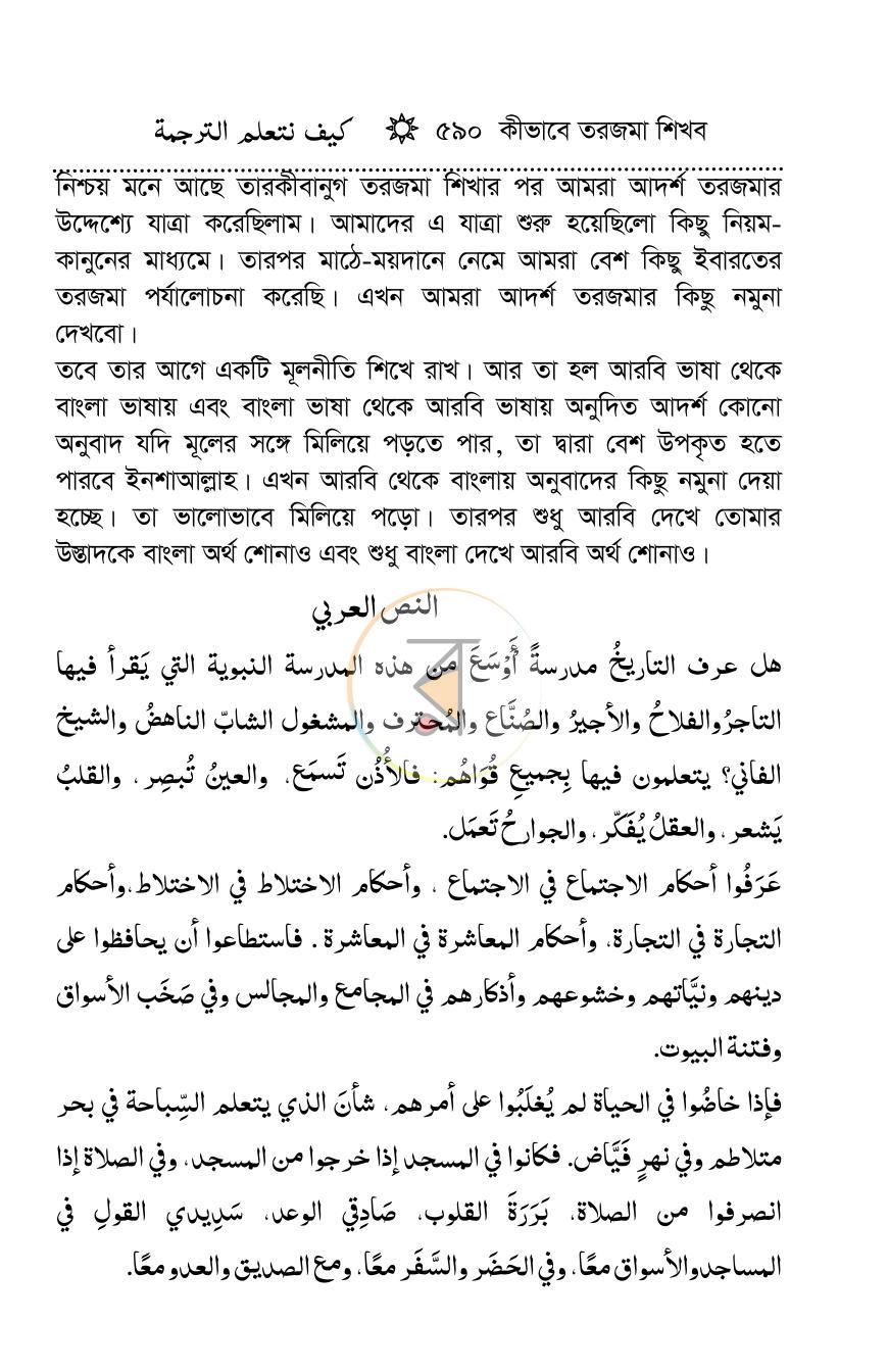 পাতা 32