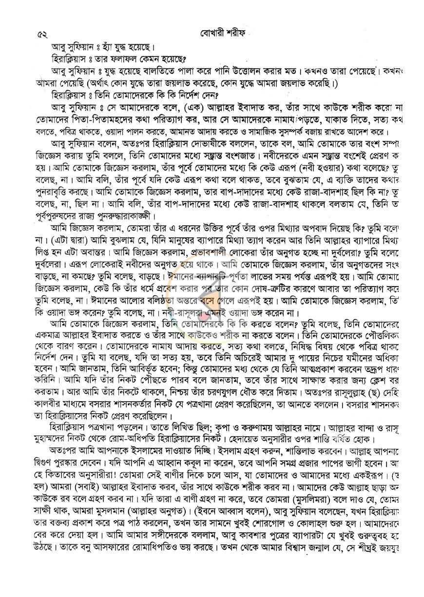 পাতা 12