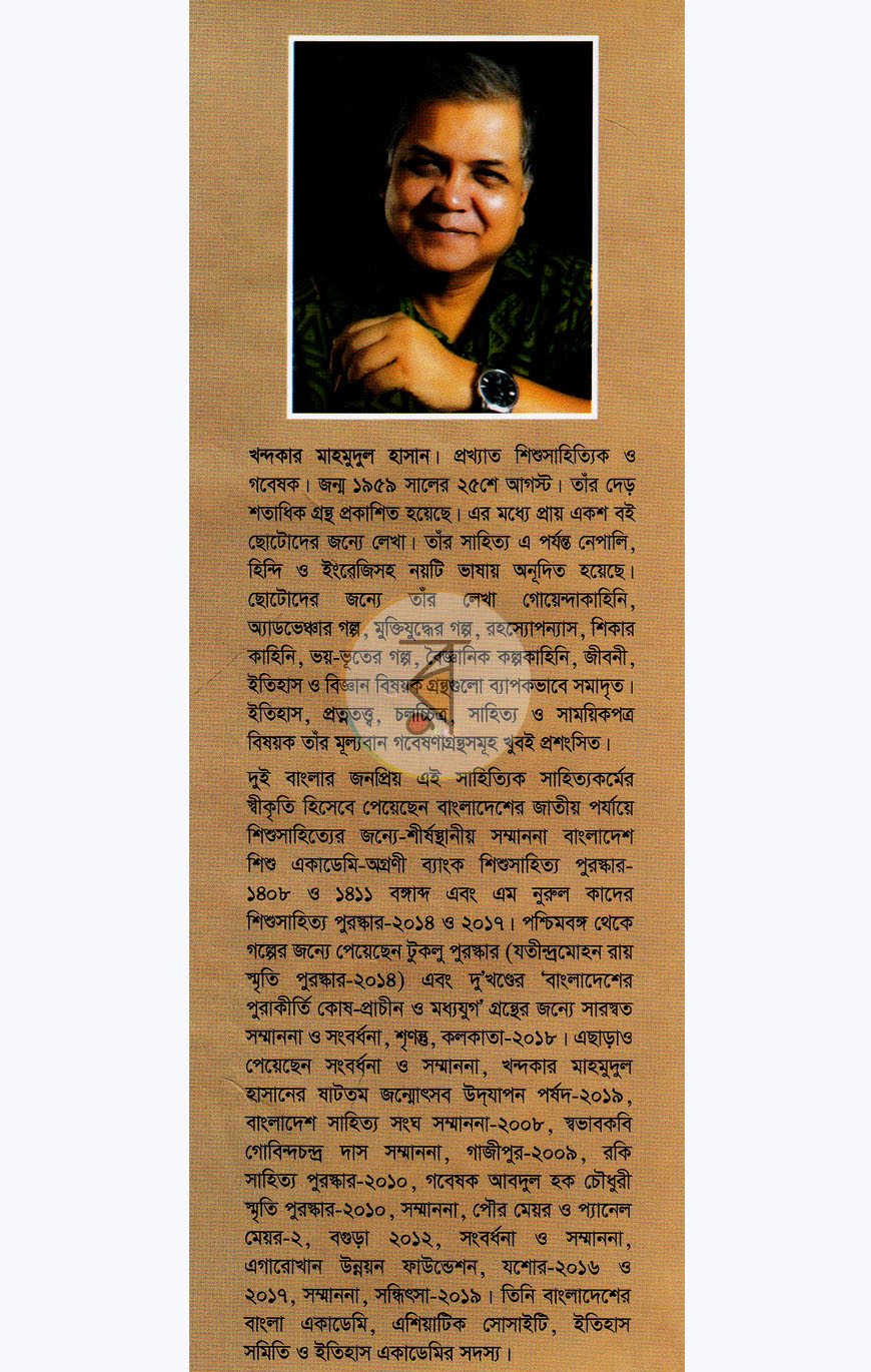 পাতা 10