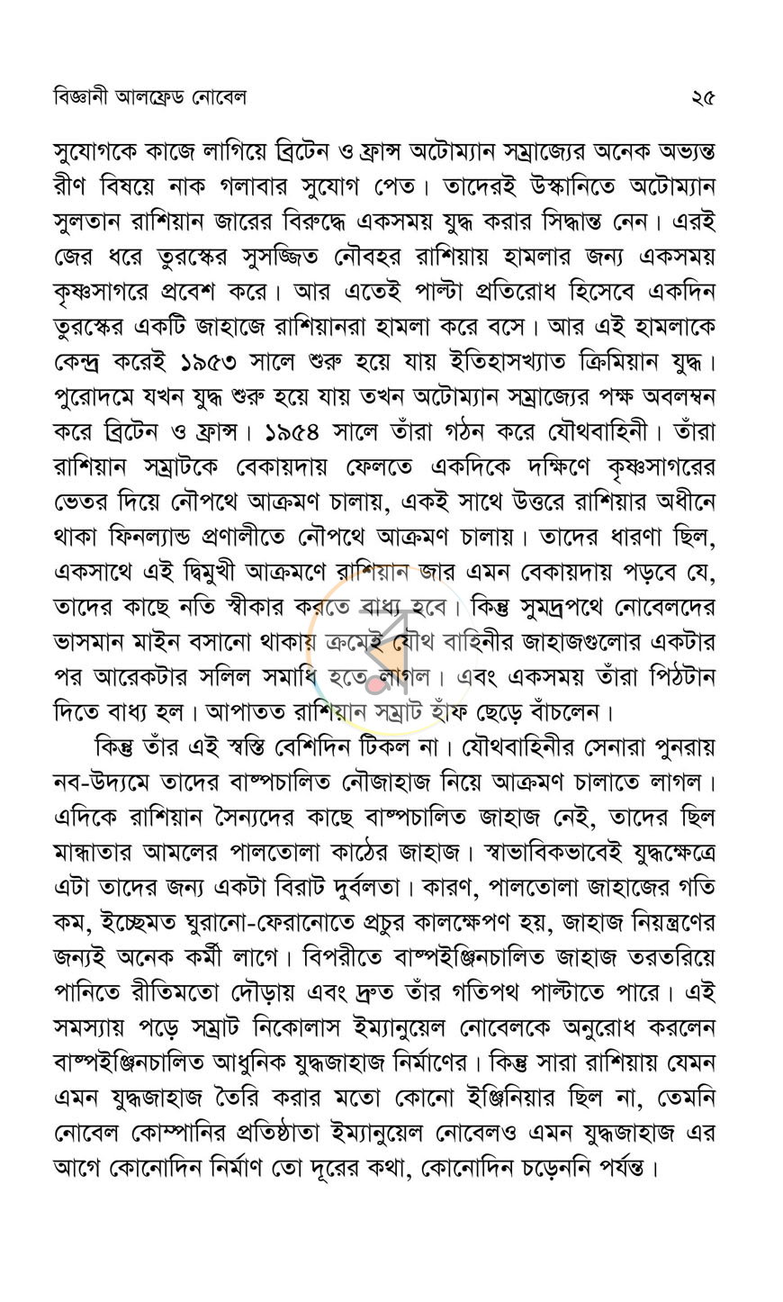 পাতা 14