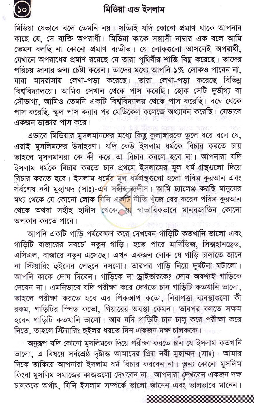 পাতা 8