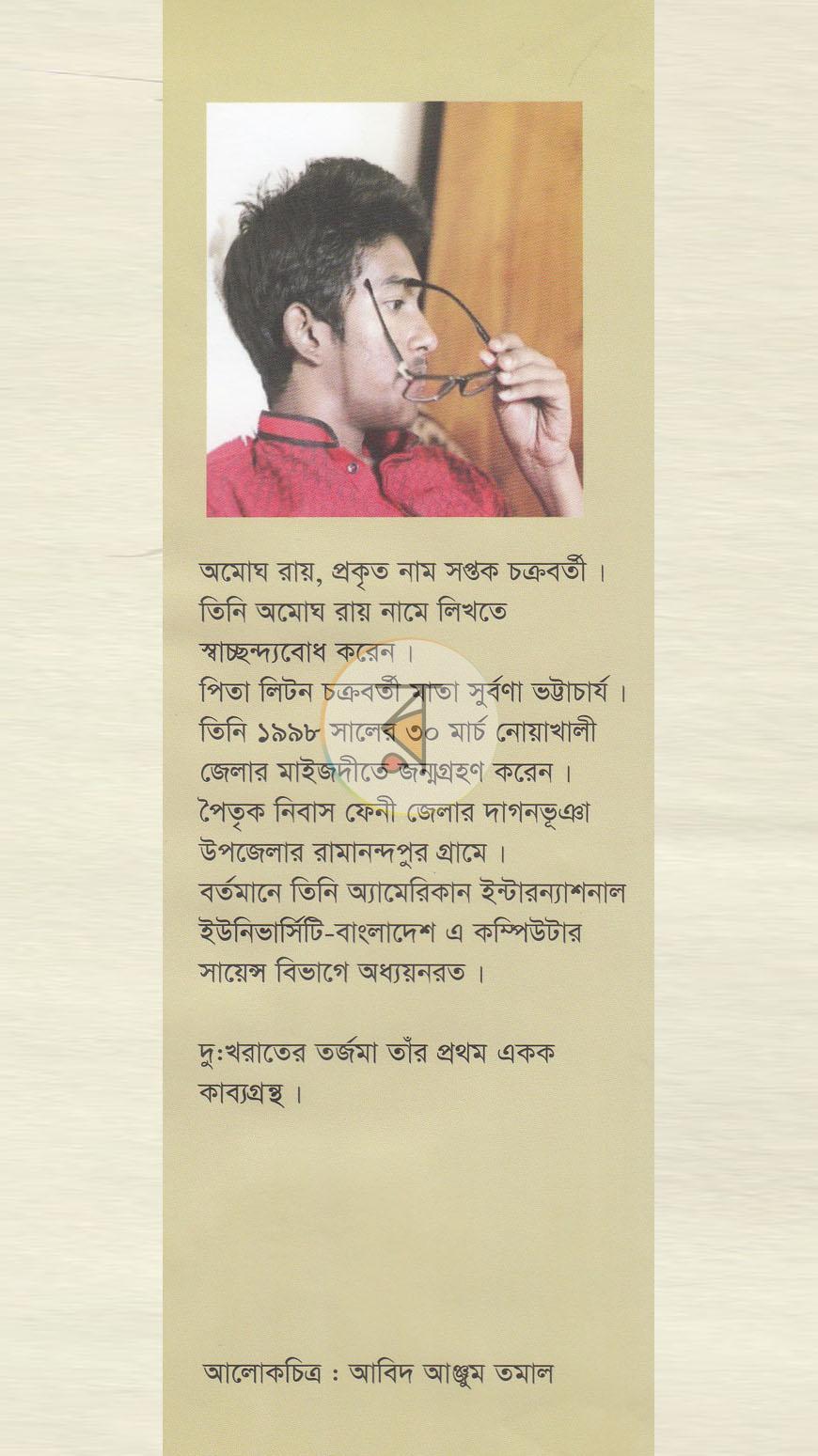 পাতা 10