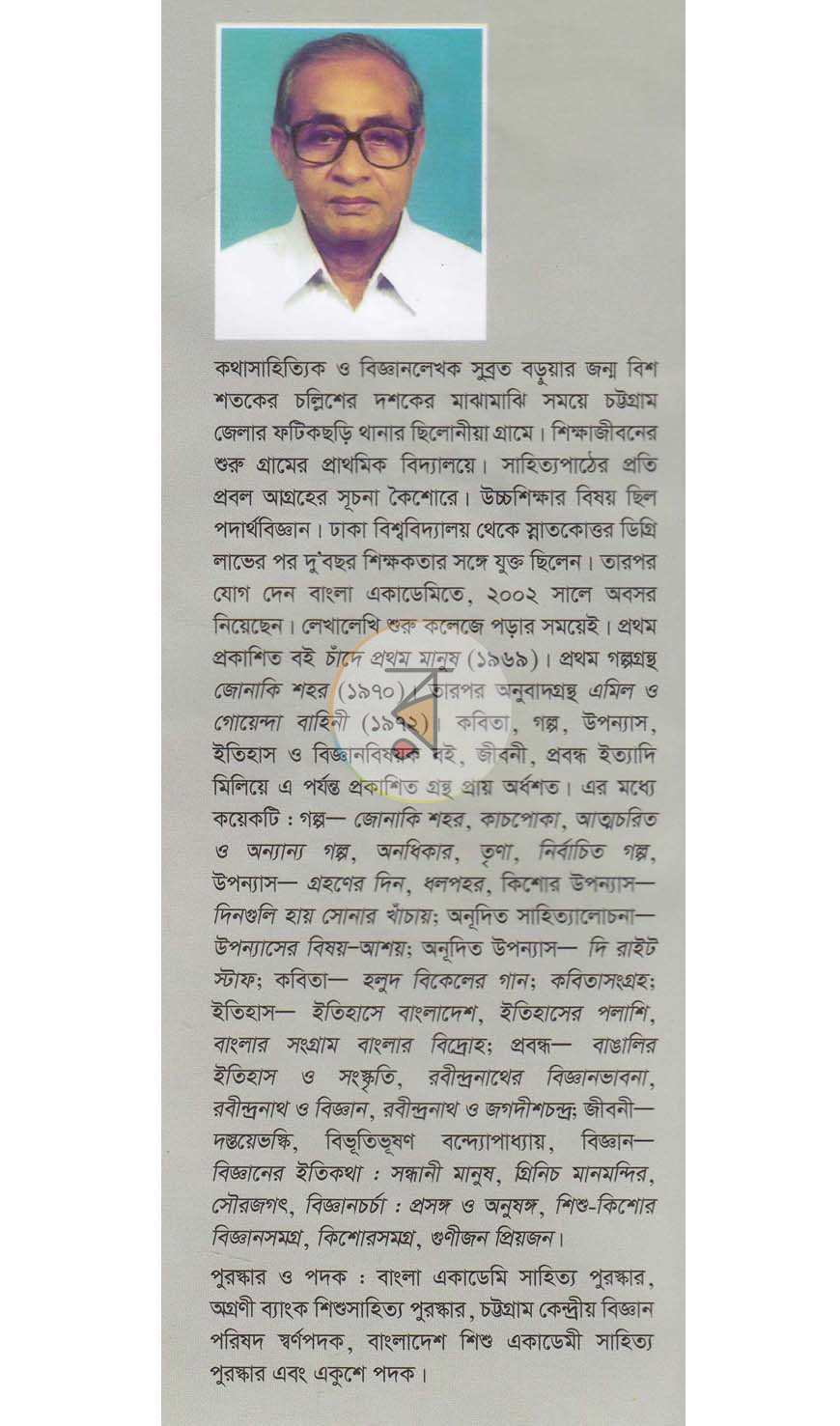 পাতা 13