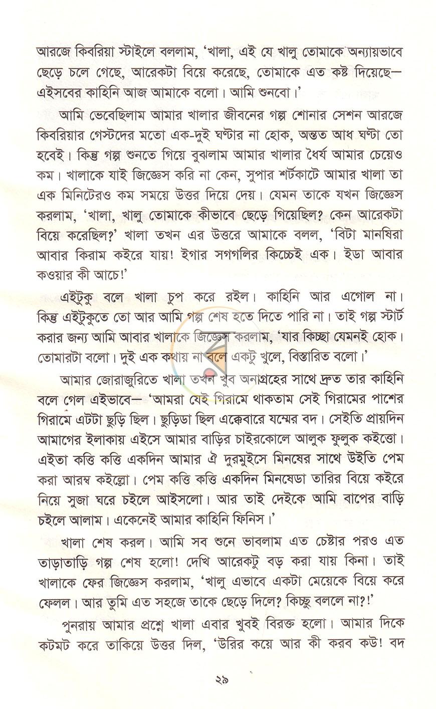 পাতা 14