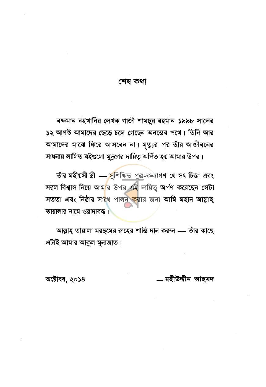 পাতা 3