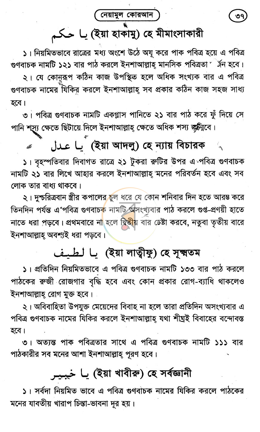 পাতা 10