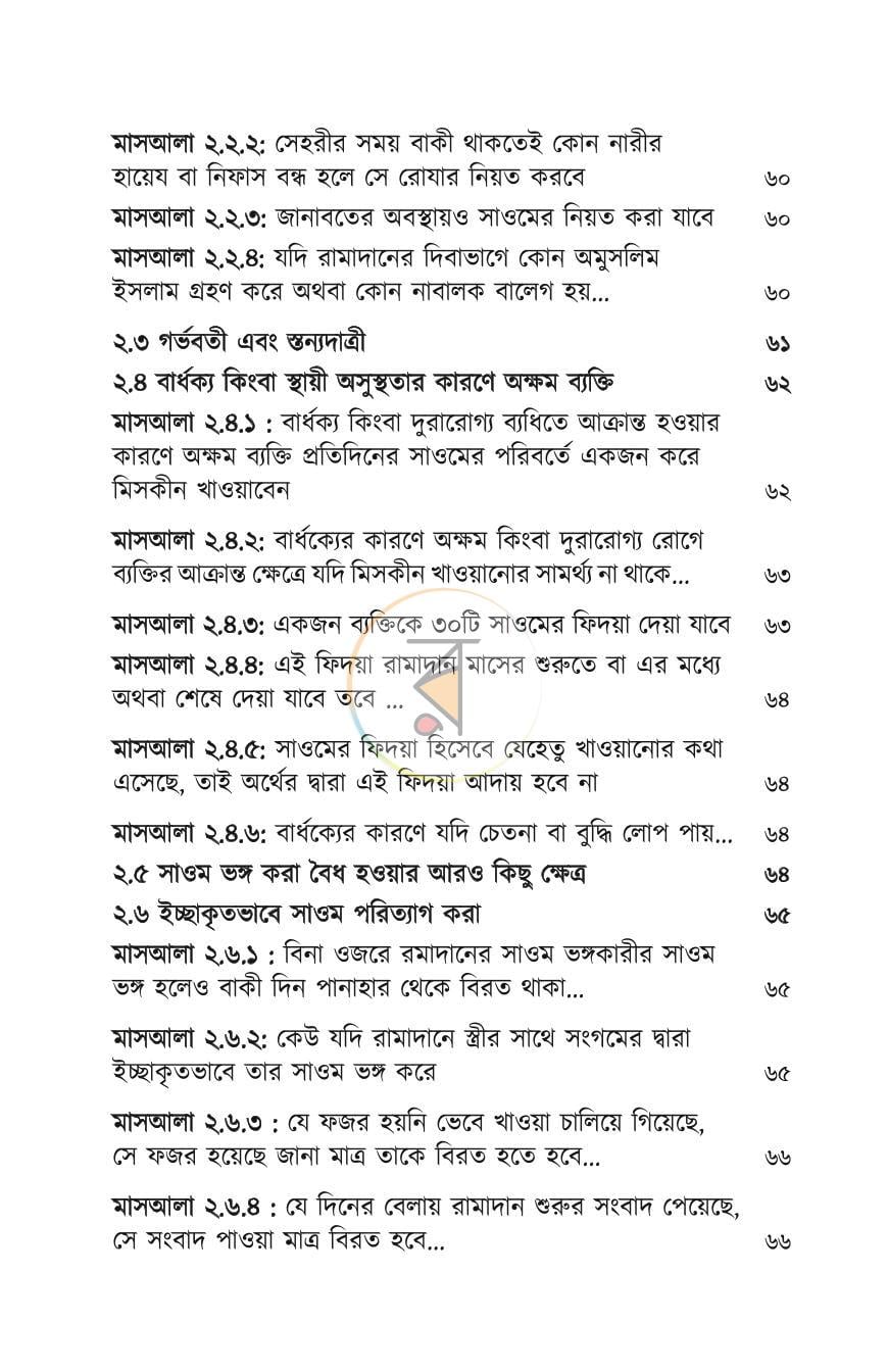 পাতা 5
