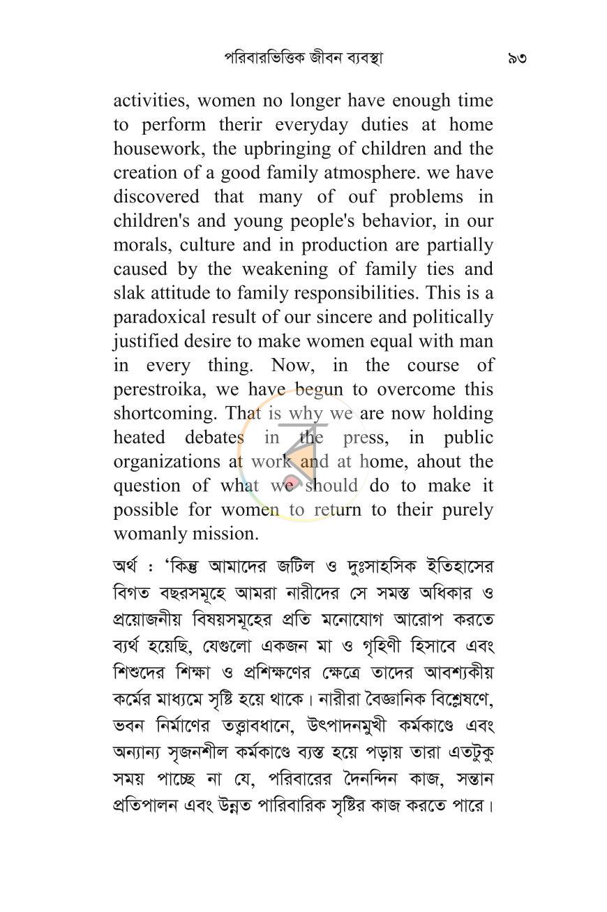 পাতা 28