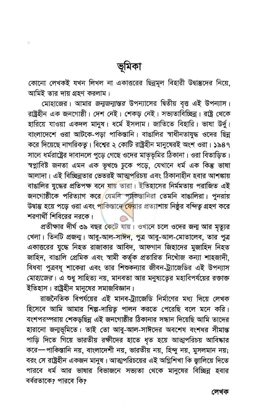 পাতা 4