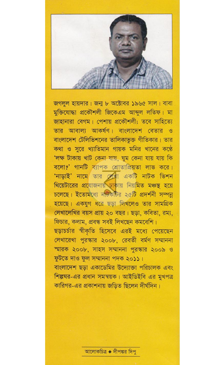 পাতা 10