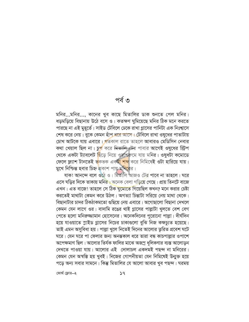 পাতা 10
