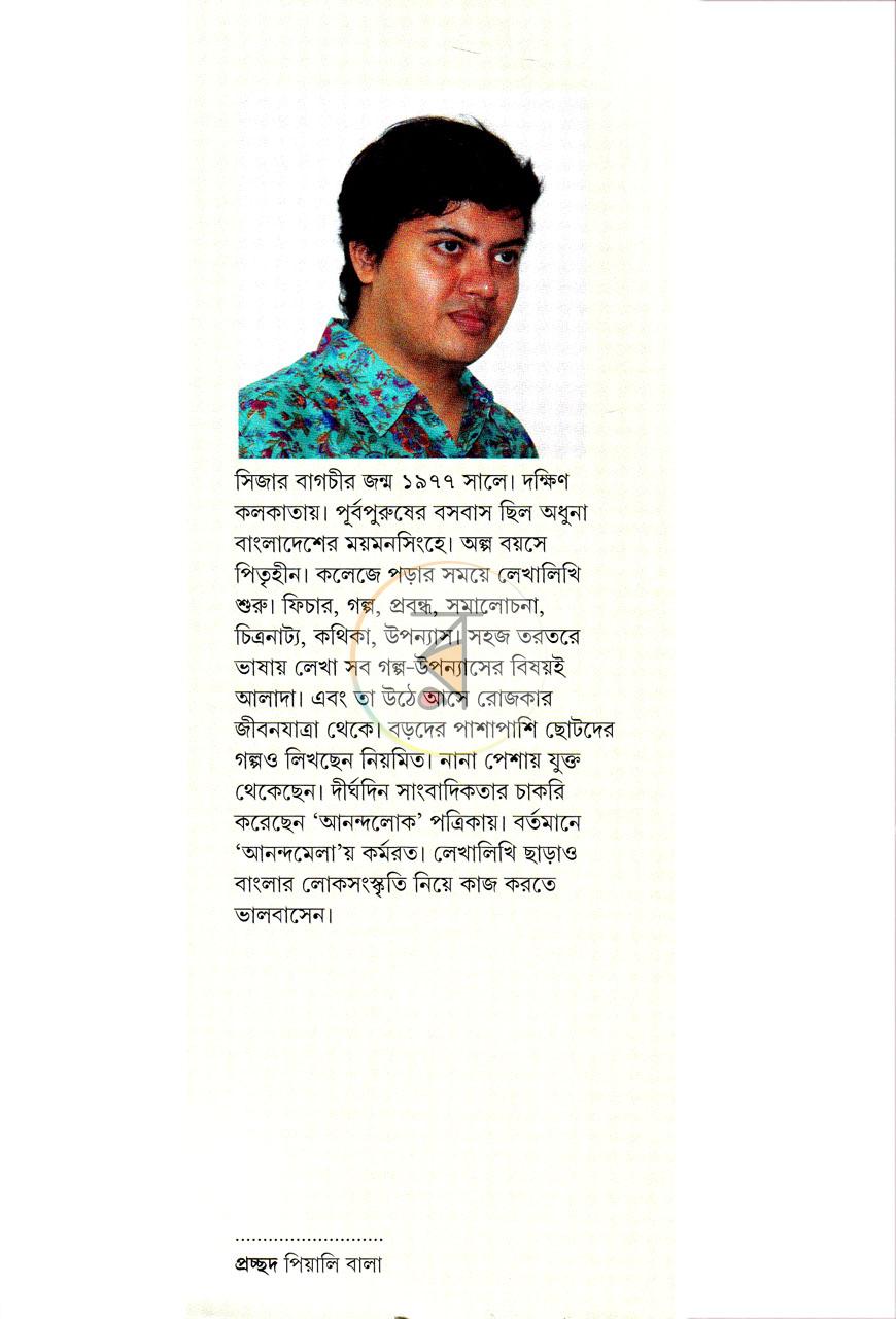 পাতা 9